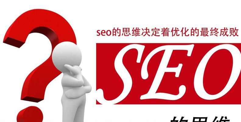 SEO公司指出关键词的选取原则是什么？如何正确选择关键词？