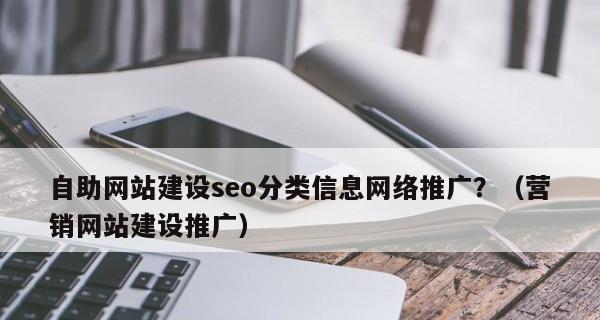 如何通过分析竞争对手网站提升自己的SEO排名？