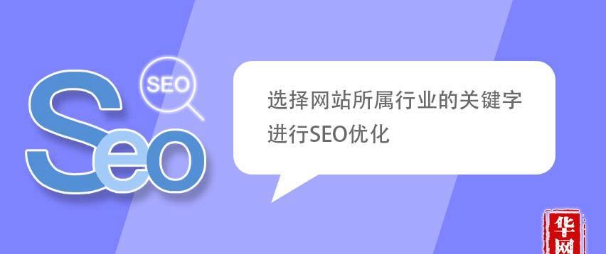 如何合理布局关键词以提升网站SEO优化效果？常见问题有哪些？