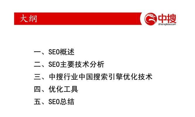 如何选择合适的SEO培训课程？选择SEO培训需要注意哪些问题？