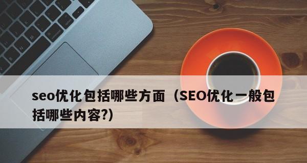 SEO案例分析的正确方法是什么？分析过程中常见问题有哪些？