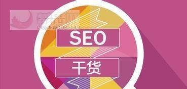 怎么把关键词排名优化？SEO优化的常见问题有哪些？