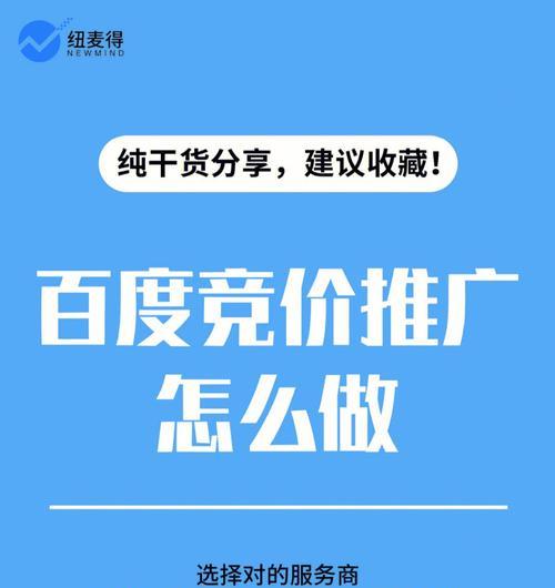 影响百度竞价排名的因素有哪些？如何优化提升排名效果？