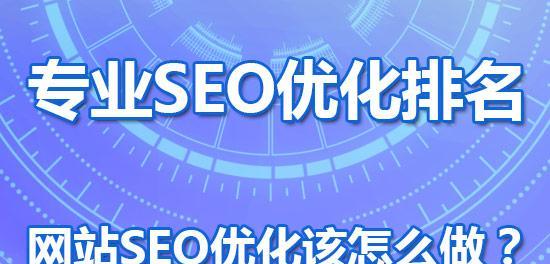 整站关键词布局如何影响SEO优化？优化策略有哪些常见问题？