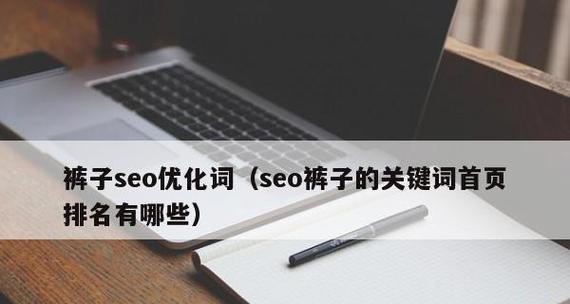 为什么说任何带有搜索框的平台都能进行SEO关键词优化？