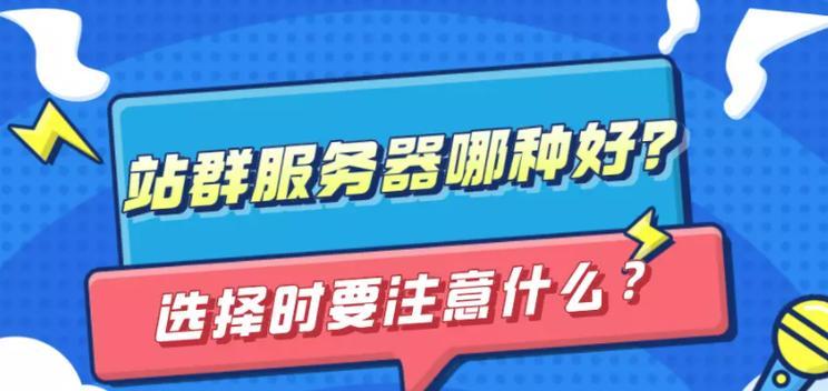 站群SEO优化怎么做？常见问题有哪些解决方法？