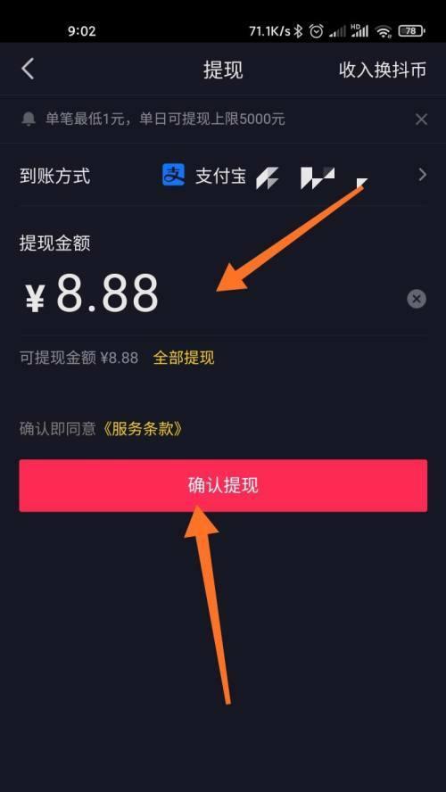 抖音直播权限怎么开通？抖咖团队可靠吗？