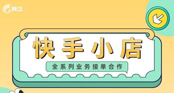 快手小店新人优惠券怎么领取？领取步骤和使用条件是什么？