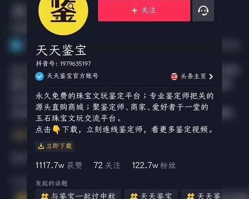 抖音橱窗直播怎么开通？需要满足哪些条件？