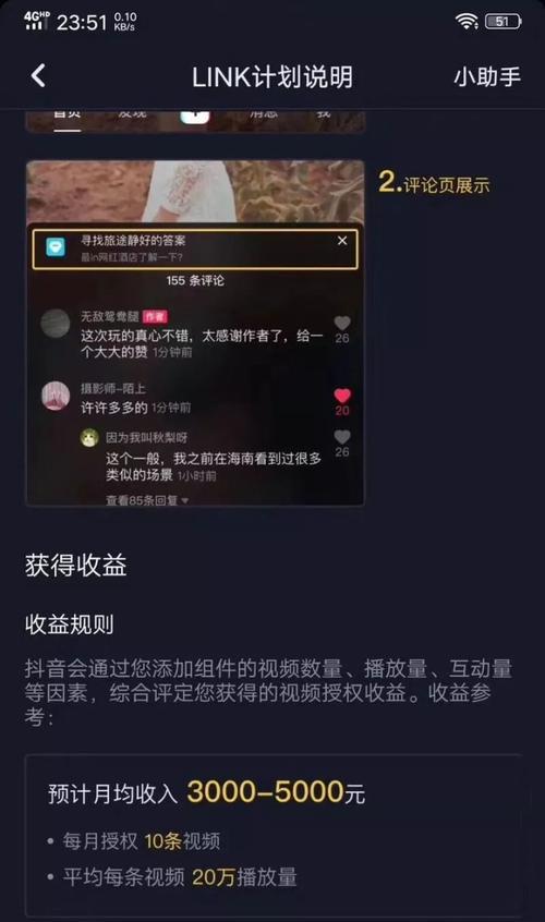 抖音星图联调工具是什么？如何使用它解决常见问题？