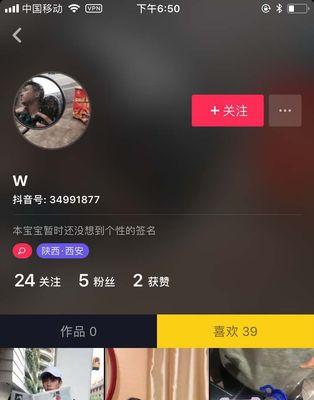 抖音佣金怎么设置？设置佣金的步骤和注意事项是什么？