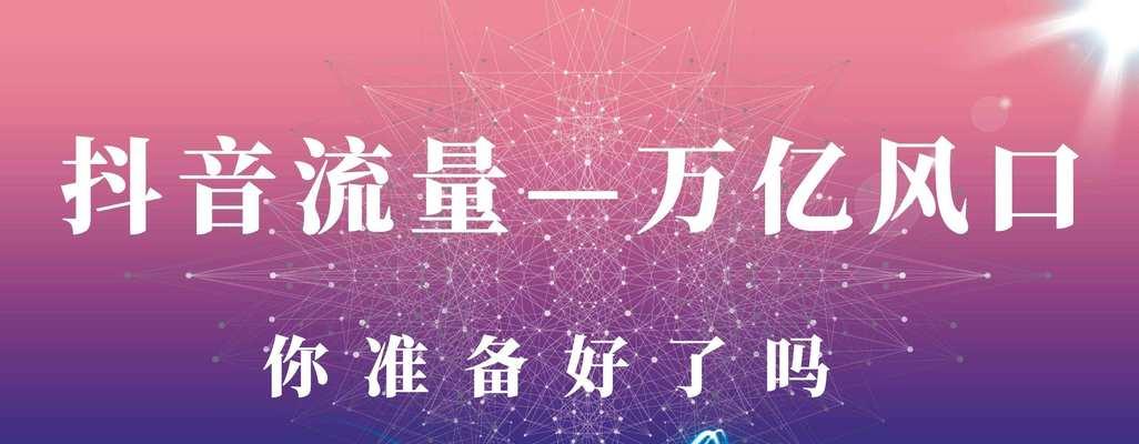 抖音话术库是什么？如何有效利用抖音话术库提升互动？