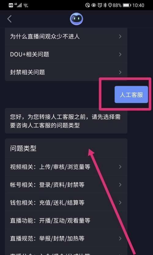 抖音飞鸽售前售后指标有哪些？如何优化这些指标？