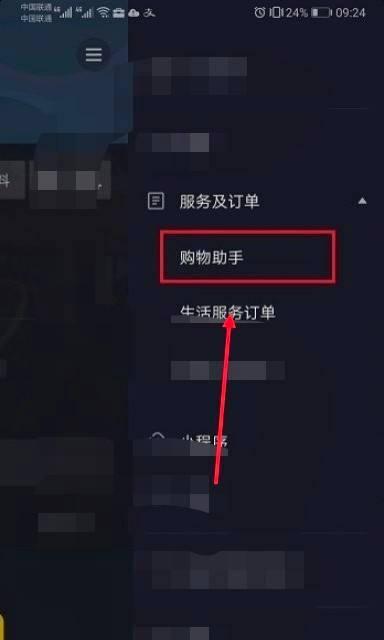 抖音商品橱窗与小黄车有什么不同？如何选择适合自己的？