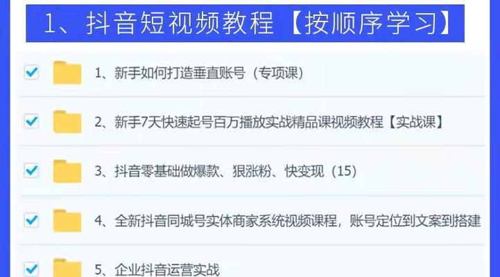 抖音小店子账号开直播的条件是什么？如何设置直播权限？