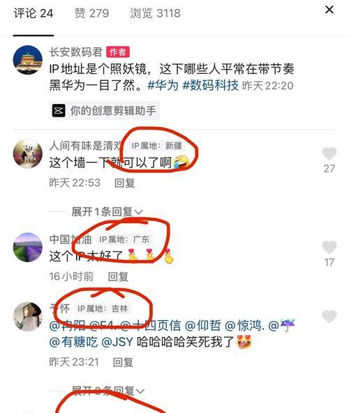 抖音ip地址隐藏设置方法是什么？如何确保设置后显示为未知？