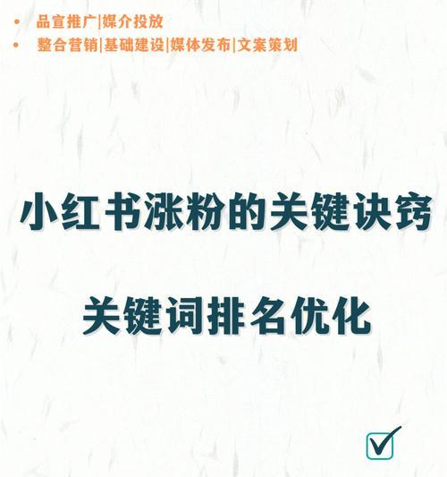 如何运营好自己的小红书？有哪些高效策略和常见错误？