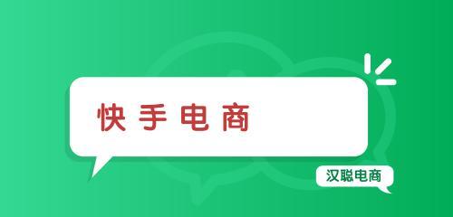 快手选品中心挂小黄车的步骤是什么？操作中常见问题有哪些？