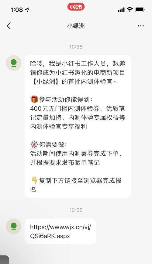 小红书惊喜薯券活动怎么回事？如何参与并享受优惠？