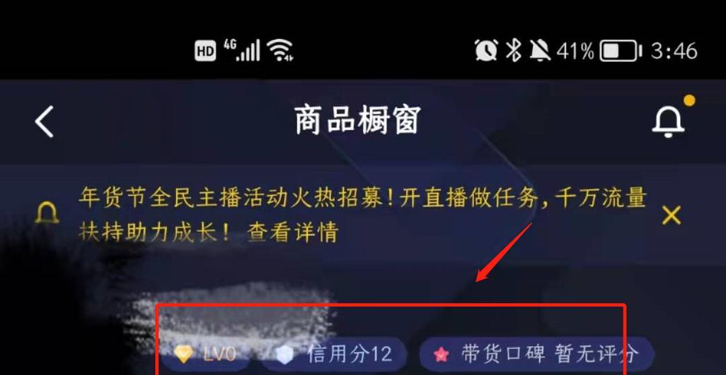 抖音小黄车开通后能直接开始直播吗？需要满足哪些条件？