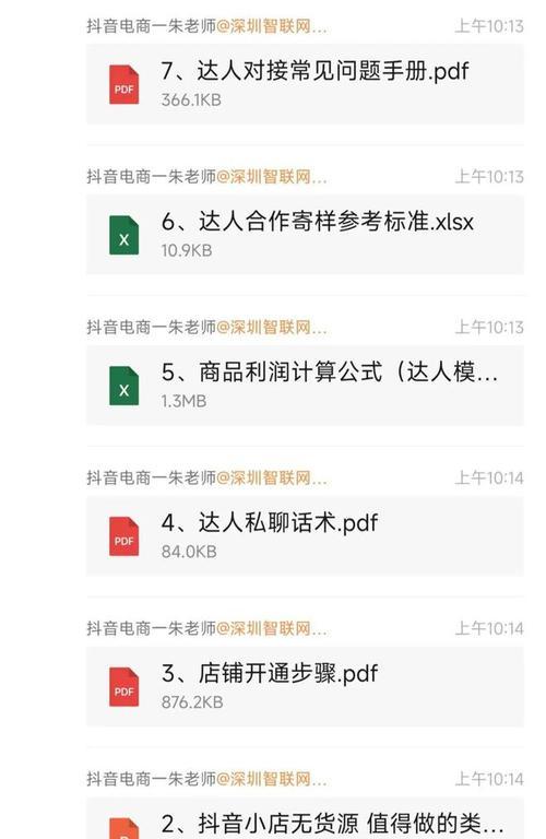 抖音小店等级提升到LV2需要满足哪些条件？操作步骤是什么？