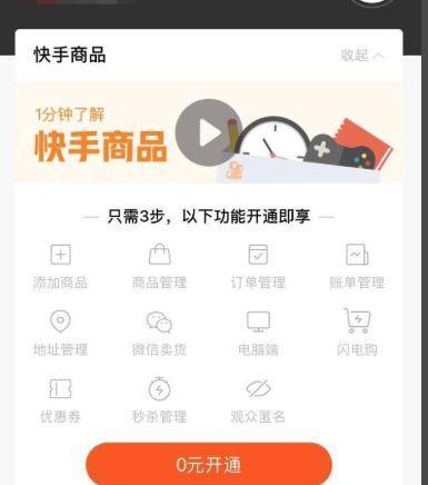 快手小店商品价格怎么改？修改价格的步骤和注意事项是什么？