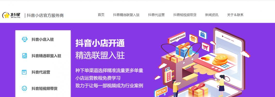 抖音小店电脑直播开通方法是什么？常见问题有哪些？