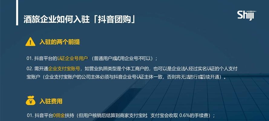 抖音团购功能还能使用小黄车吗？操作方法和常见问题解答