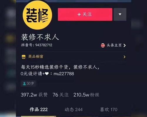 抖音不开通蓝v能开启商品橱窗吗？如何操作？