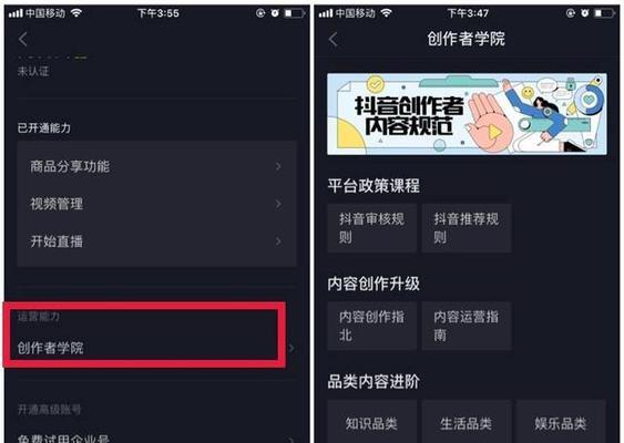 抖音直播永久封禁如何解除？申诉流程和注意事项是什么？