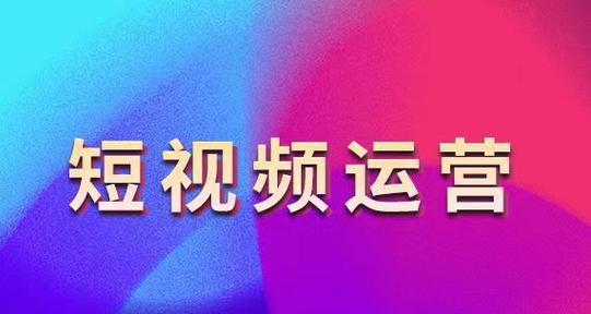 抖音推广行业啥意思？如何利用抖音进行有效推广？