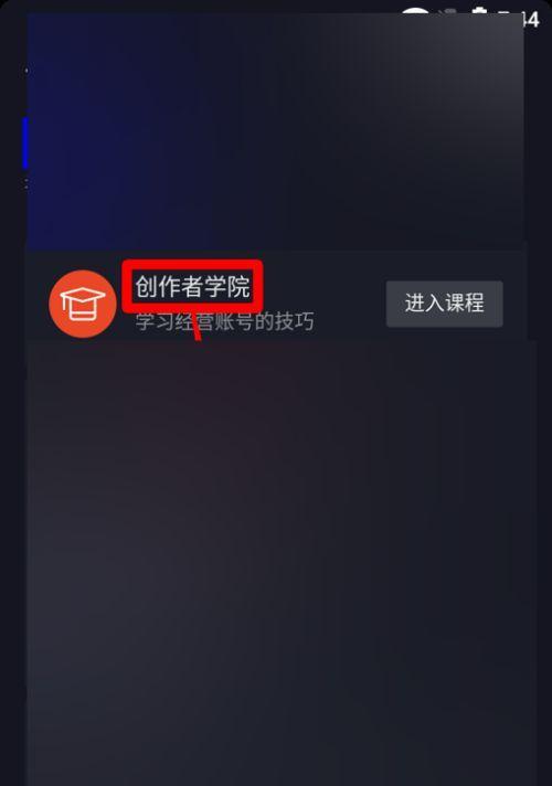 抖音在线隐身功能怎么用？如何设置才能不被发现在线？