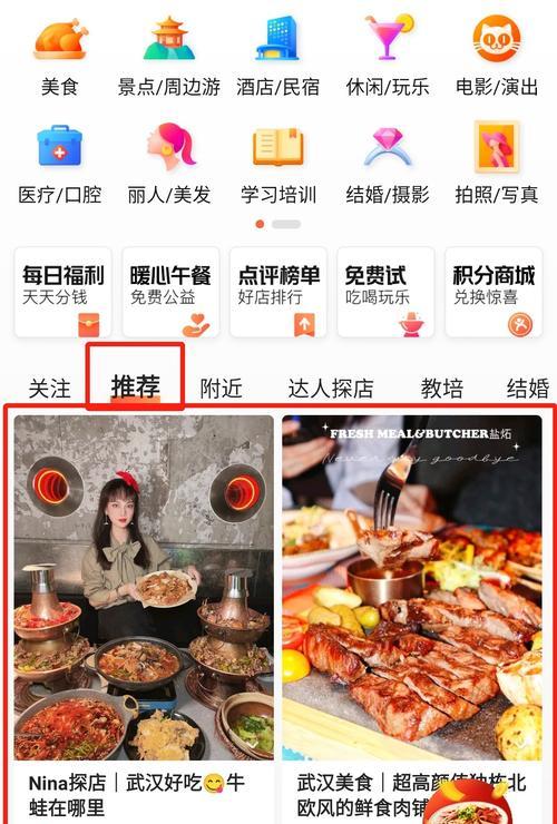 抖店店铺搜索页是什么？如何优化提高曝光率？