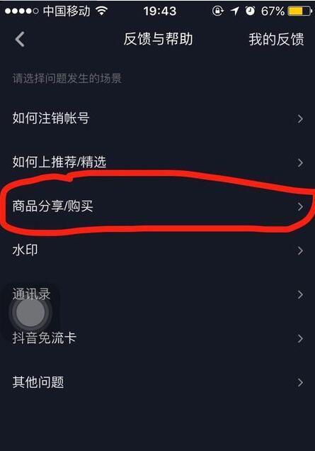 抖店违规商品封禁了怎么办？如何申诉和恢复？