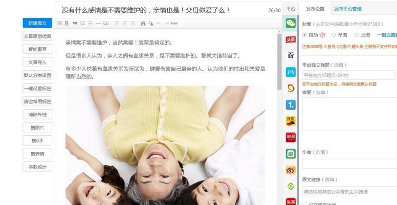 自媒体一键分发平台能用吗？如何提高内容分发效率？