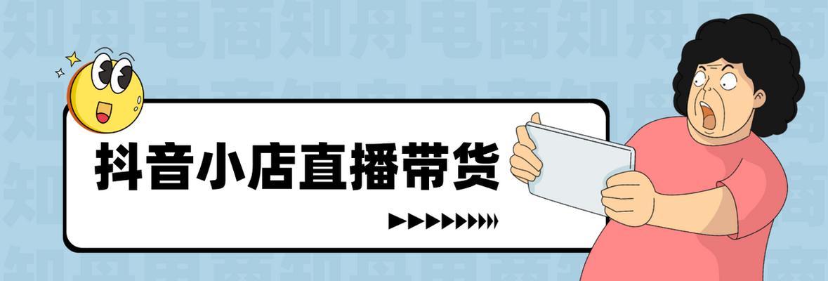 出售宠物要开通橱窗吗抖音？如何在抖音上成功销售宠物？