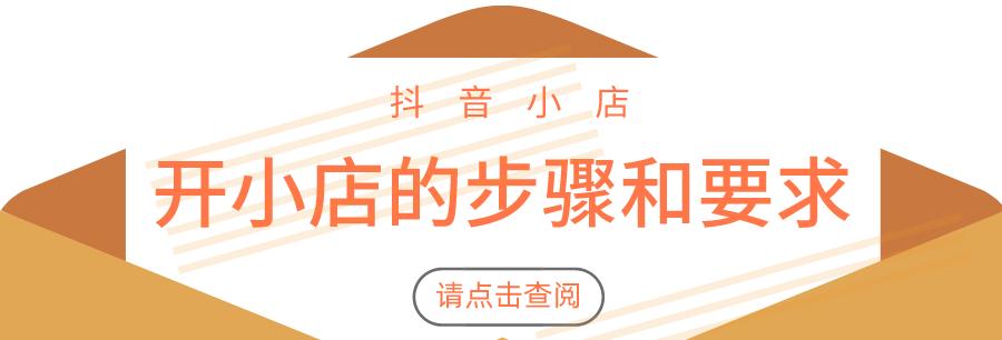 抖店没有营业执照怎么办？办理流程和要求是什么？