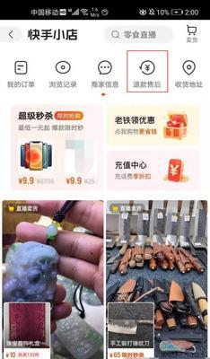 快手小店退款步骤是什么？如何快速完成退款操作？