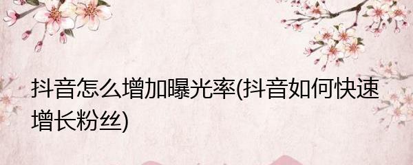 抖音虚假发货会被罚款多少？如何避免虚假发货问题？