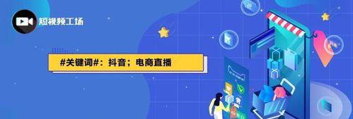 抖音直播电影版权如何申请？申请流程和常见问题解答？