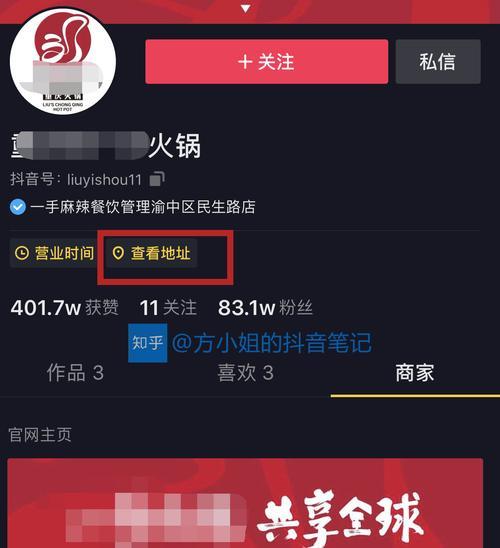 抖音小店与蓝v的区别是什么？如何选择适合自己的平台？