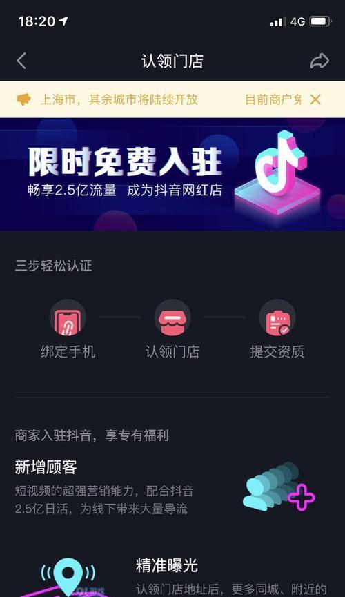 抖音小店与蓝v的区别是什么？如何选择适合自己的平台？