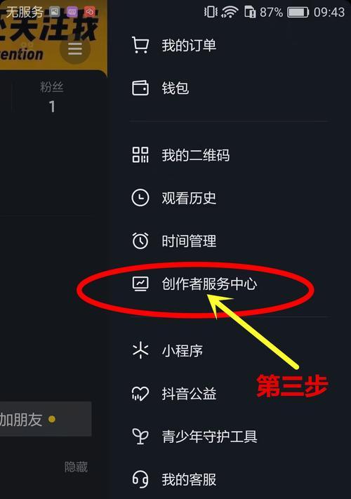 小店如何开通抖音橱窗？常见问题有哪些？