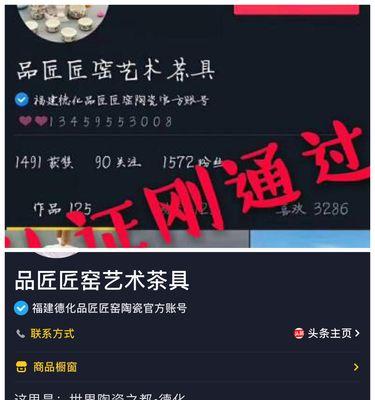 抖音蓝v认证是官方正品吗？如何辨别抖音蓝v认证的真伪？