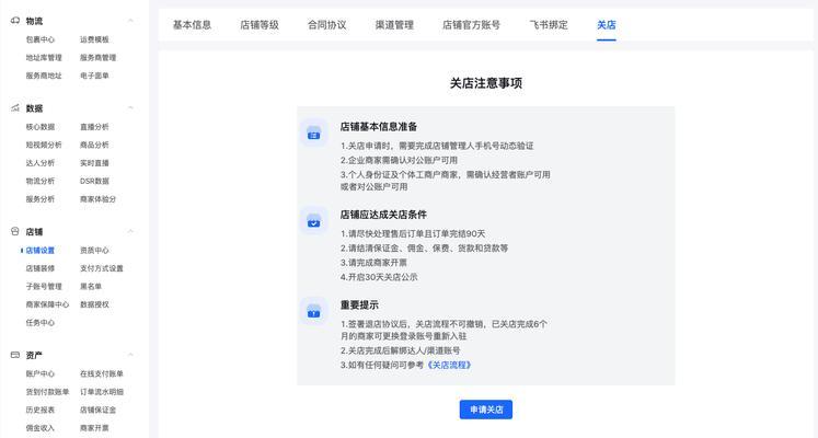 抖音小店支付方式怎么更改？更改支付方式的步骤是什么？