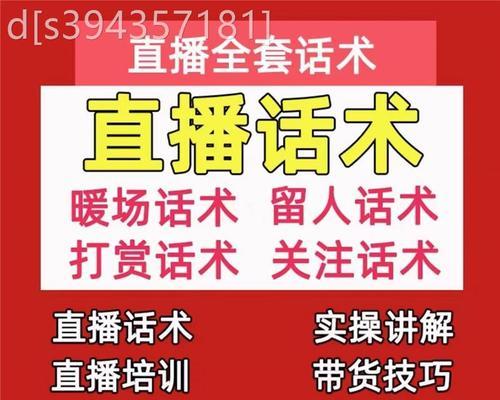 抖音小店推广话术怎么写？如何提高转化率？