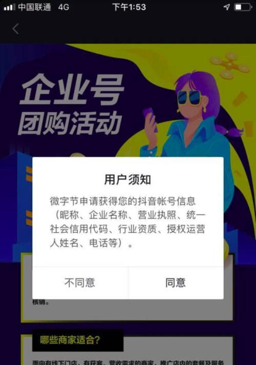 抖音橱窗功能开通后为何持续扣费？如何解决？