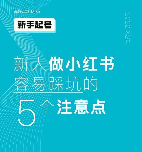 小红书热门文案怎么写？如何打造引人入胜的内容？