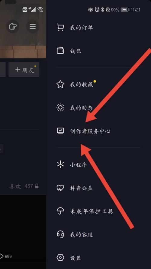 抖音发布作品添加小程序有什么用？如何通过小程序增加互动和曝光？