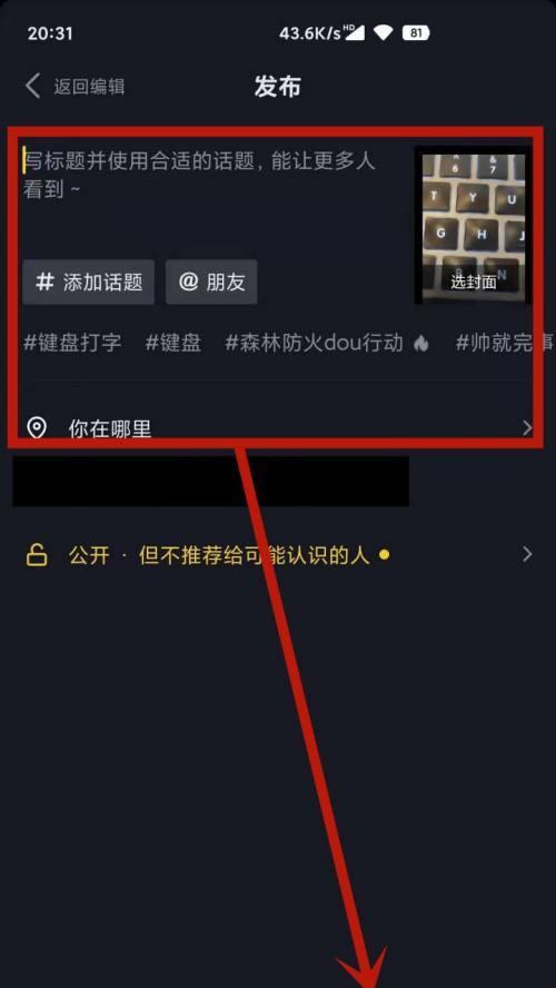 抖音发布作品添加小程序有什么用？如何通过小程序增加互动和曝光？